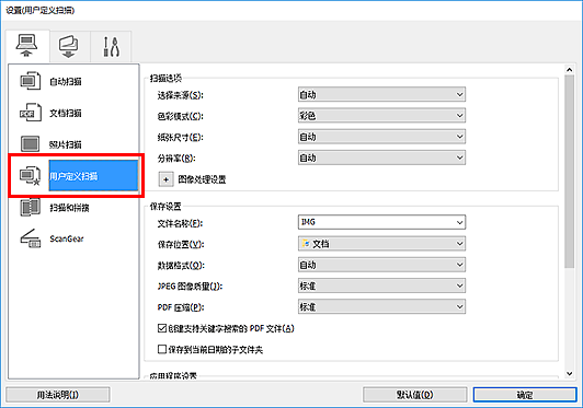 插图:设置对话框